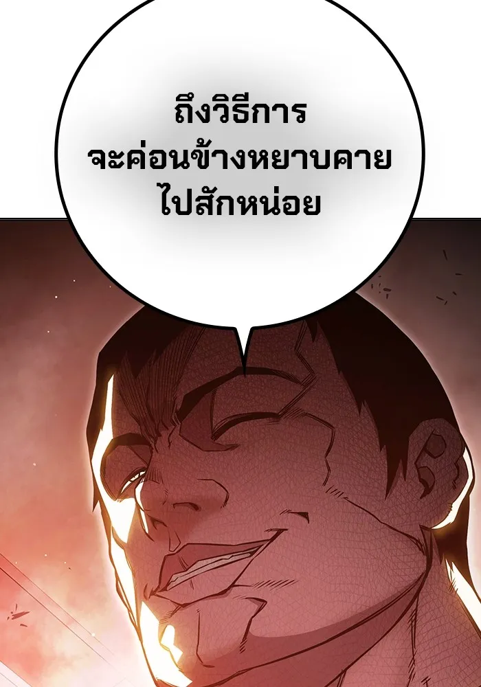 Juvenile Prison ตอนที่ 19 แปลไทย