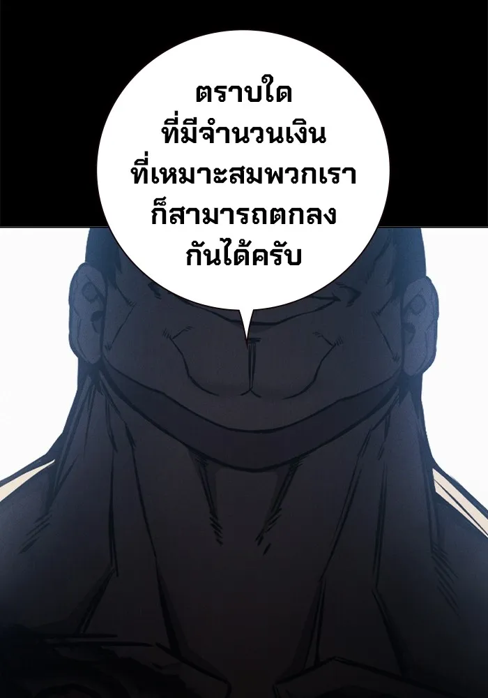 Juvenile Prison ตอนที่ 19 แปลไทย