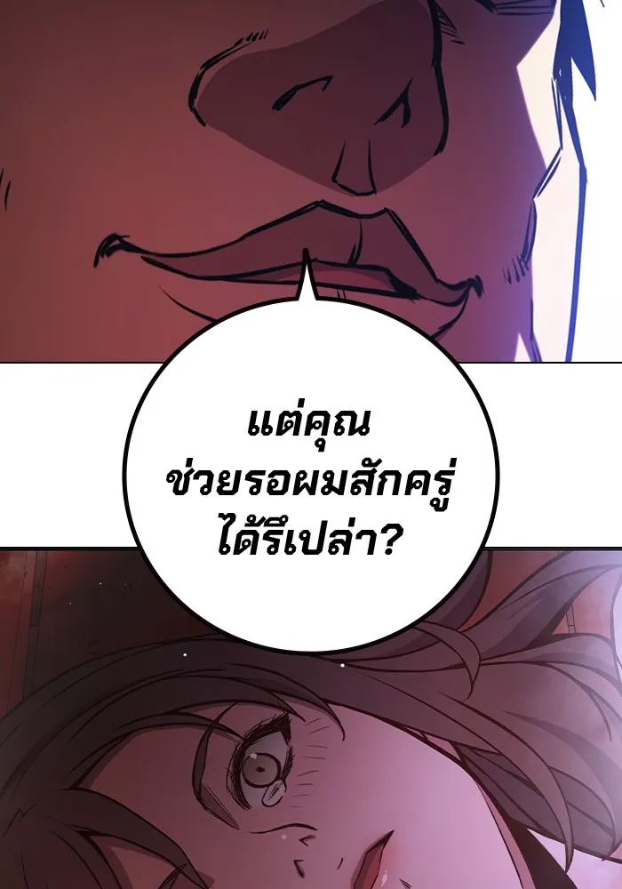 Juvenile Prison ตอนที่ 19 แปลไทย