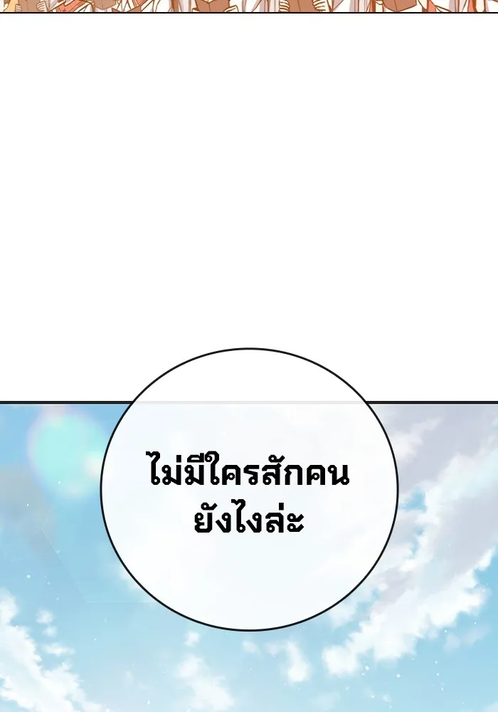 Juvenile Prison ตอนที่ 19 แปลไทย