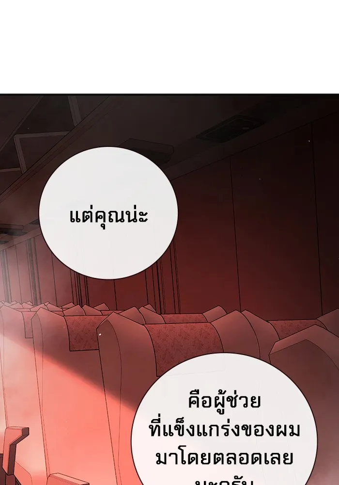 Juvenile Prison ตอนที่ 19 แปลไทย