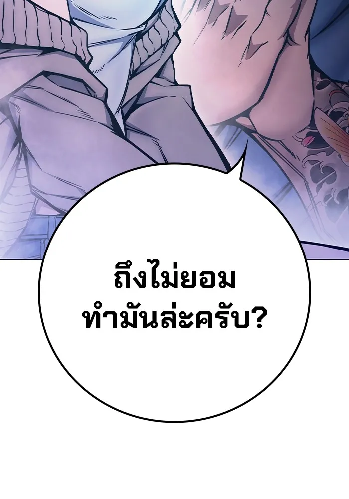 Juvenile Prison ตอนที่ 19 แปลไทย