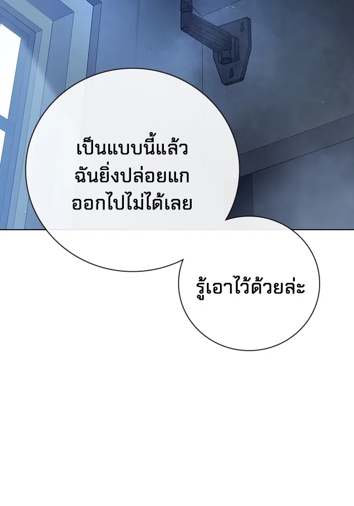 Juvenile Prison ตอนที่ 19 แปลไทย