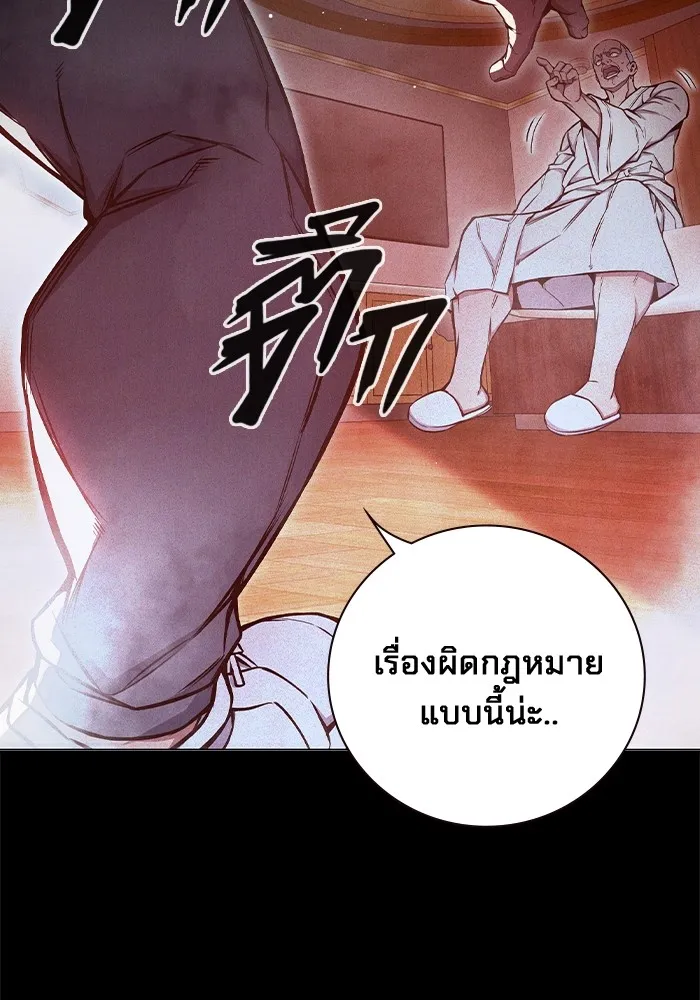 Juvenile Prison ตอนที่ 19 แปลไทย