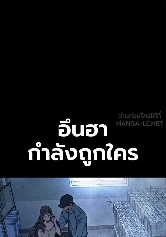 Juvenile Prison ตอนที่ 19 แปลไทย