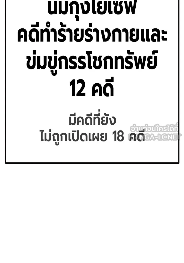 Juvenile Prison ตอนที่ 19 แปลไทย