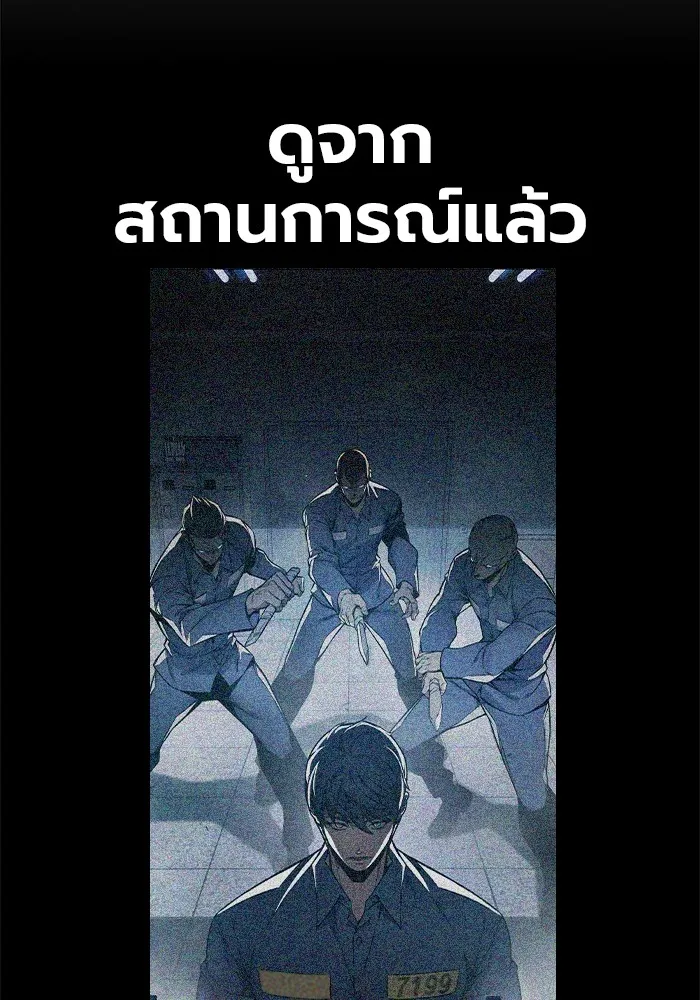 Juvenile Prison ตอนที่ 19 แปลไทย