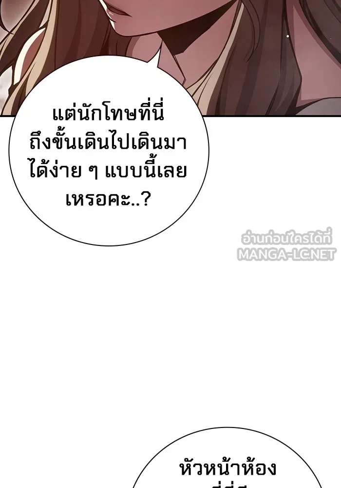 Juvenile Prison ตอนที่ 19 แปลไทย