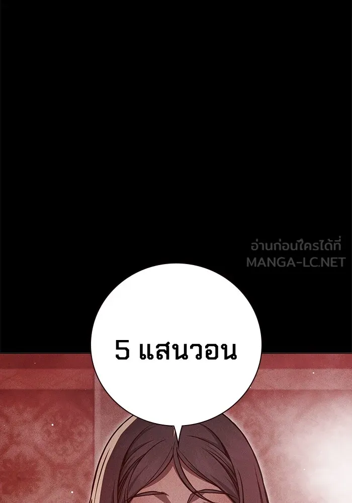 Juvenile Prison ตอนที่ 19 แปลไทย