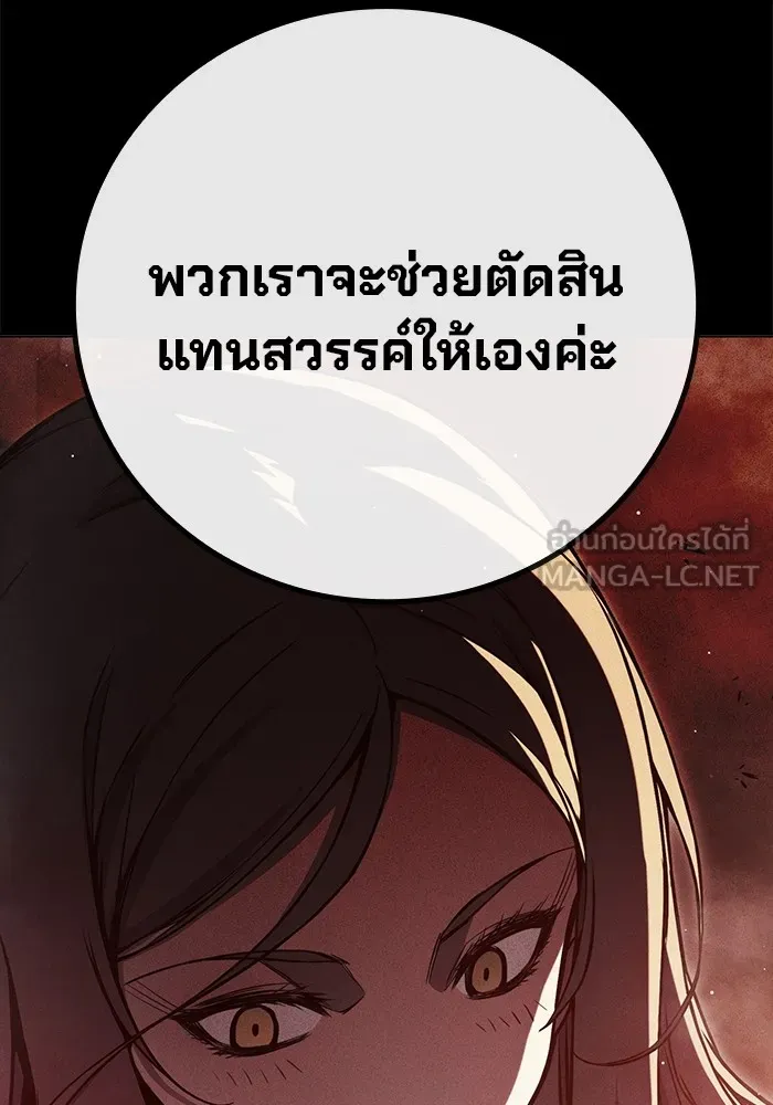 Juvenile Prison ตอนที่ 19 แปลไทย
