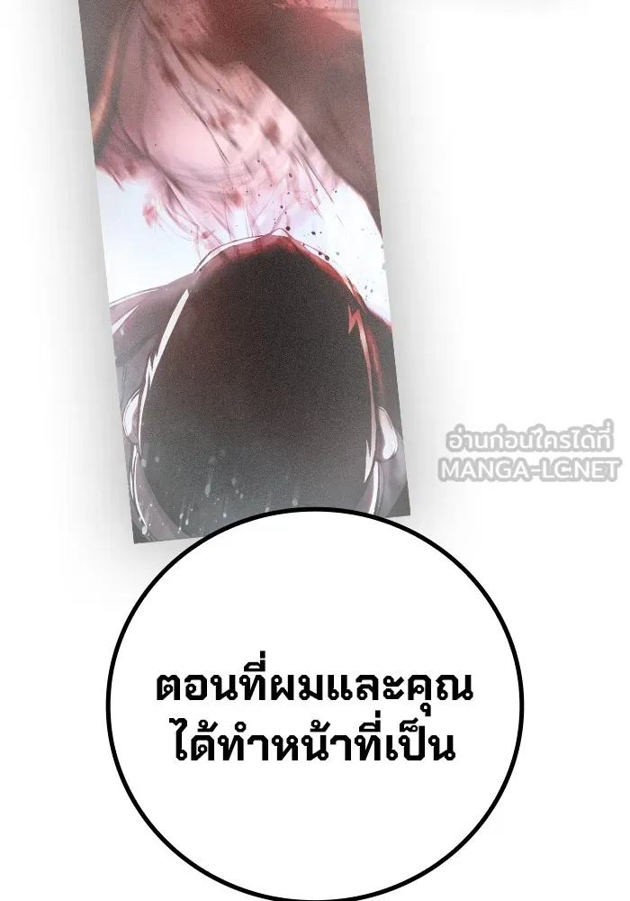 Juvenile Prison ตอนที่ 19 แปลไทย
