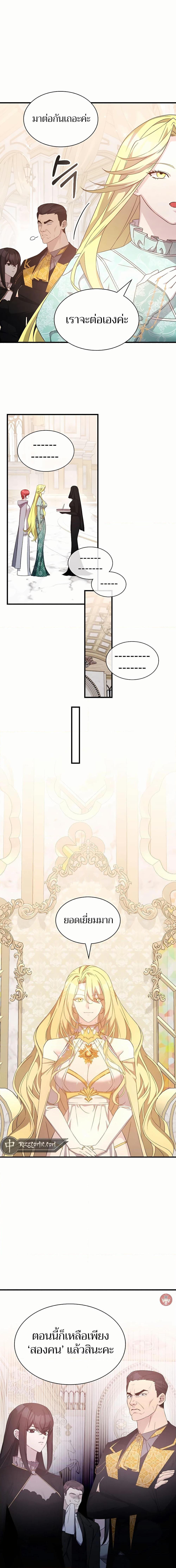 My Lucky Encounter From The Game Turned Into Reality ตอนที่ 47 แปลไทย