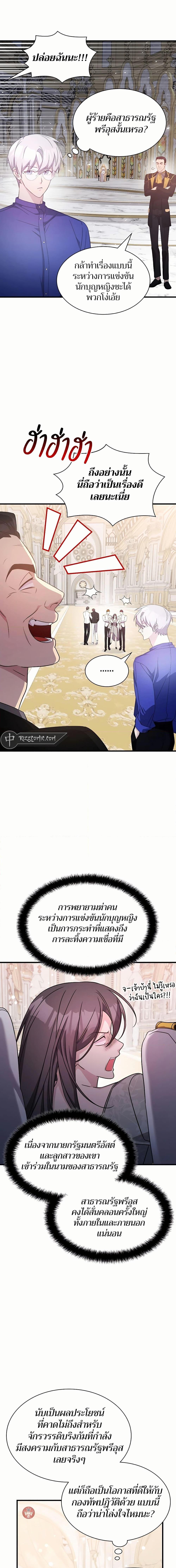 My Lucky Encounter From The Game Turned Into Reality ตอนที่ 47 แปลไทย