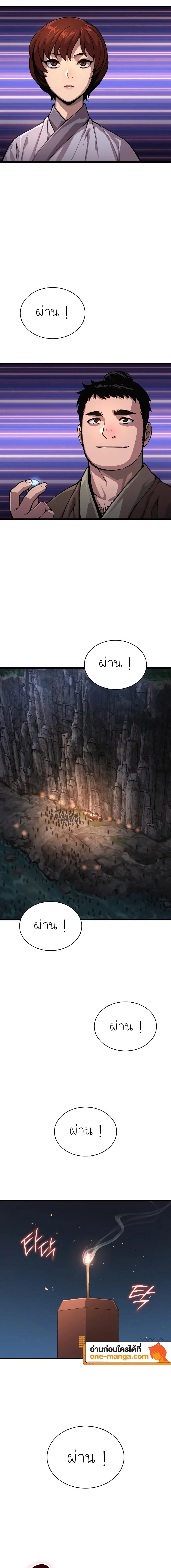 Myst Might Mayhem ตอนที่ 42 แปลไทย