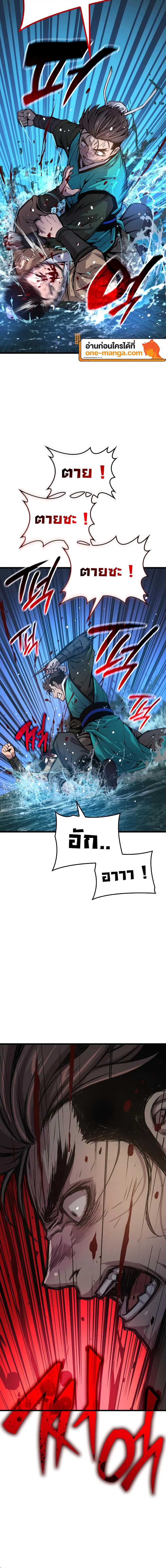 Myst Might Mayhem ตอนที่ 42 แปลไทย