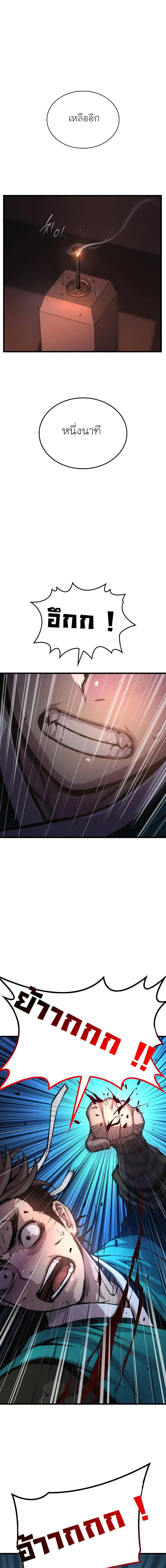 Myst Might Mayhem ตอนที่ 42 แปลไทย