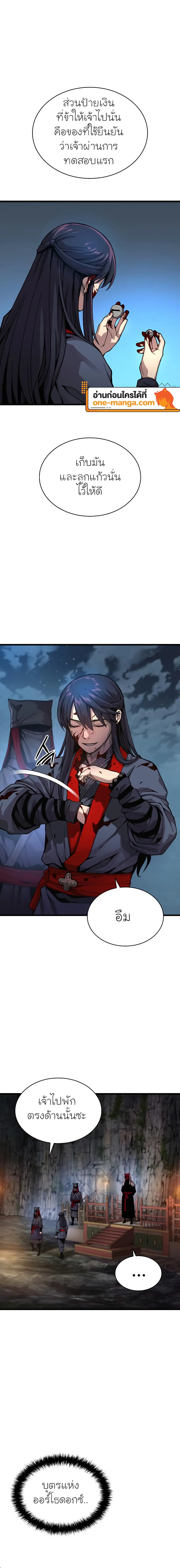 Myst Might Mayhem ตอนที่ 42 แปลไทย