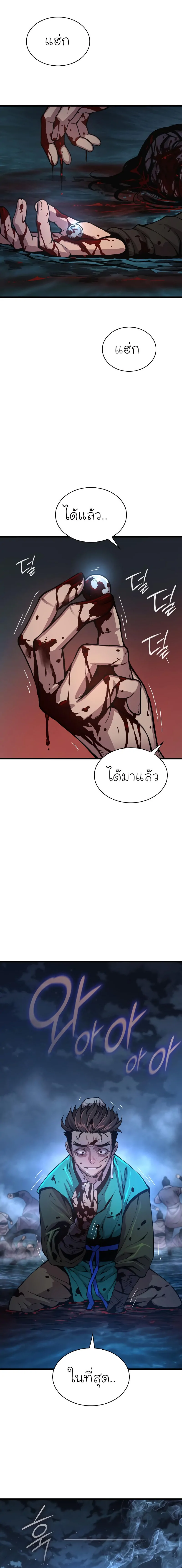 Myst Might Mayhem ตอนที่ 42 แปลไทย