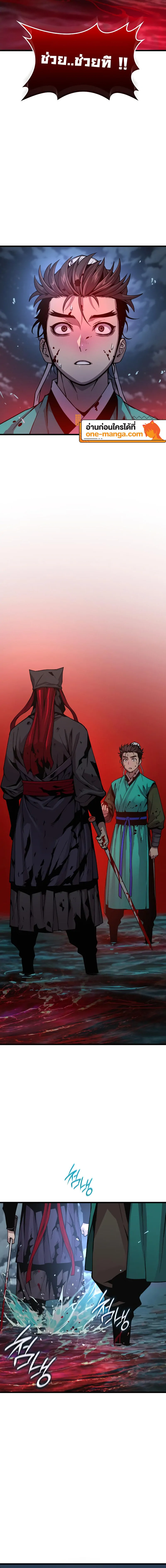 Myst Might Mayhem ตอนที่ 42 แปลไทย