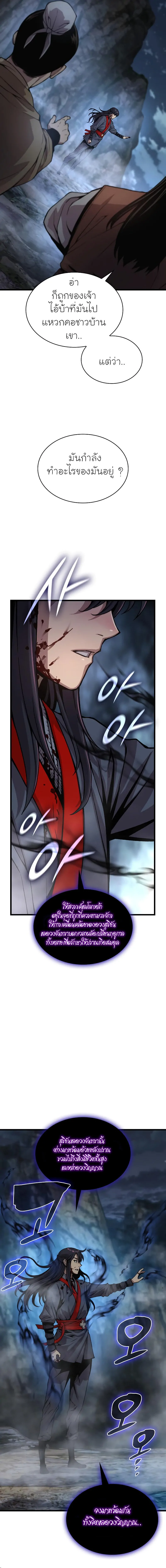 Myst Might Mayhem ตอนที่ 42 แปลไทย