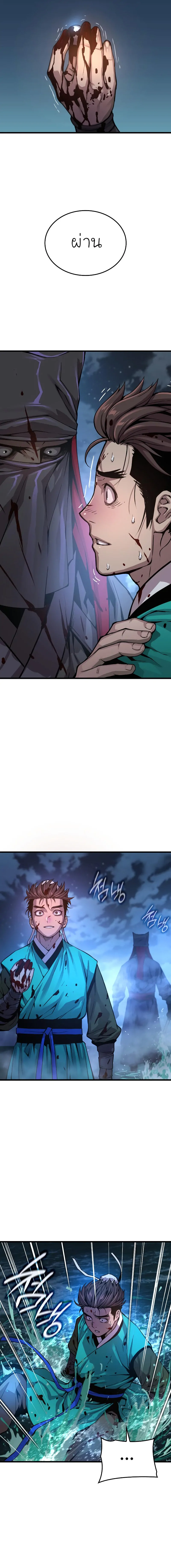 Myst Might Mayhem ตอนที่ 42 แปลไทย