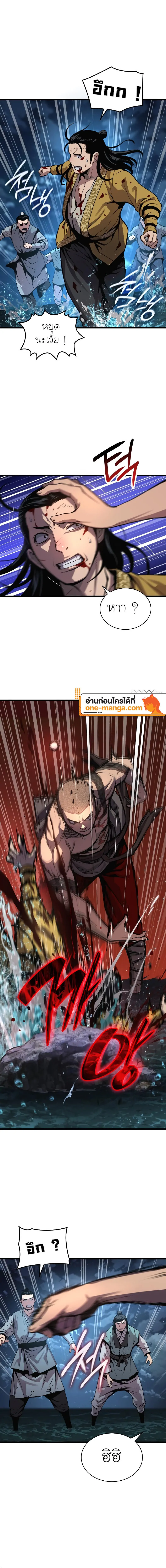 Myst Might Mayhem ตอนที่ 42 แปลไทย