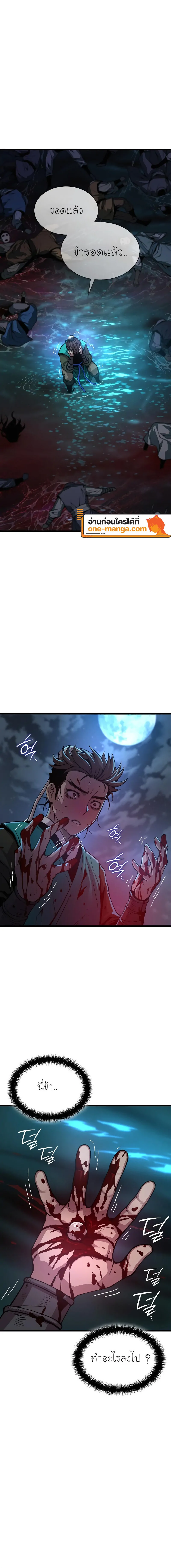 Myst Might Mayhem ตอนที่ 42 แปลไทย