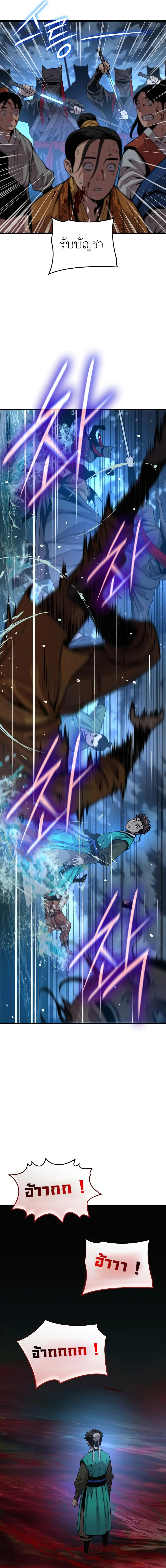 Myst Might Mayhem ตอนที่ 42 แปลไทย