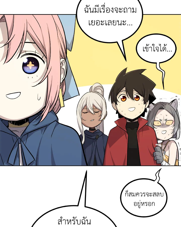 Overpowered Sword ตอนที่ 126 แปลไทย