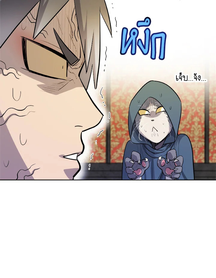 Overpowered Sword ตอนที่ 126 แปลไทย