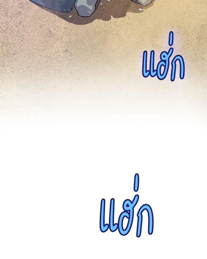 Overpowered Sword ตอนที่ 126 แปลไทย