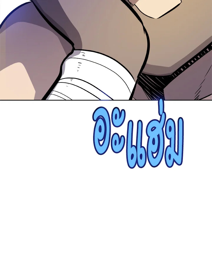 Overpowered Sword ตอนที่ 126 แปลไทย