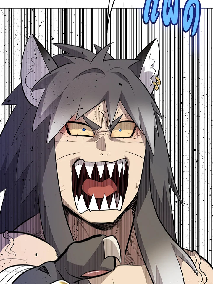 Overpowered Sword ตอนที่ 126 แปลไทย