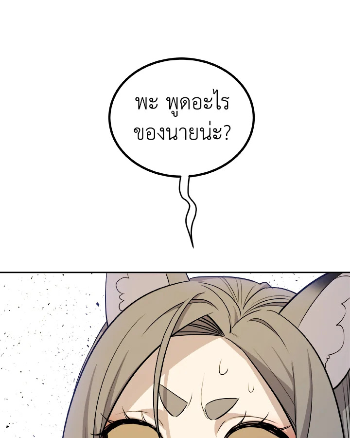 Overpowered Sword ตอนที่ 126 แปลไทย