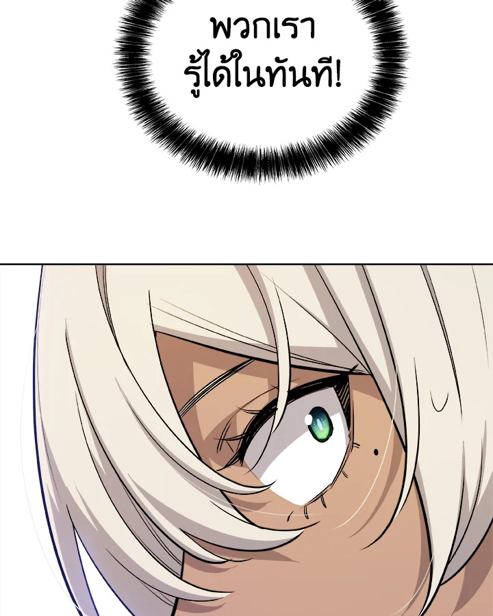 Overpowered Sword ตอนที่ 126 แปลไทย