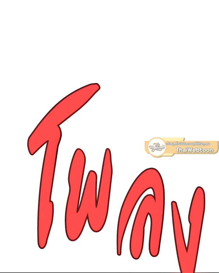 Overpowered Sword ตอนที่ 126 แปลไทย