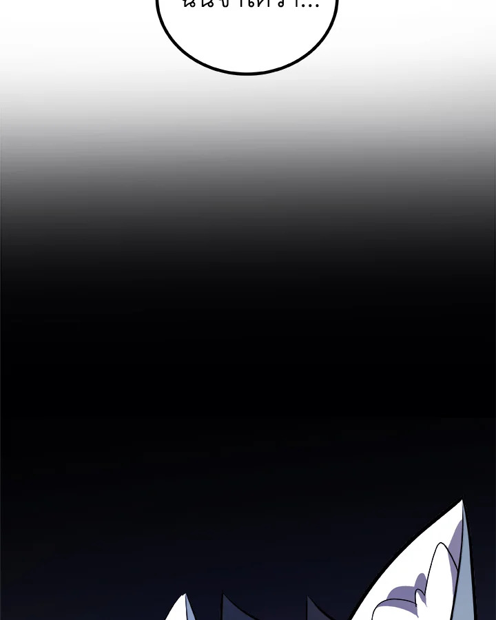 Overpowered Sword ตอนที่ 126 แปลไทย