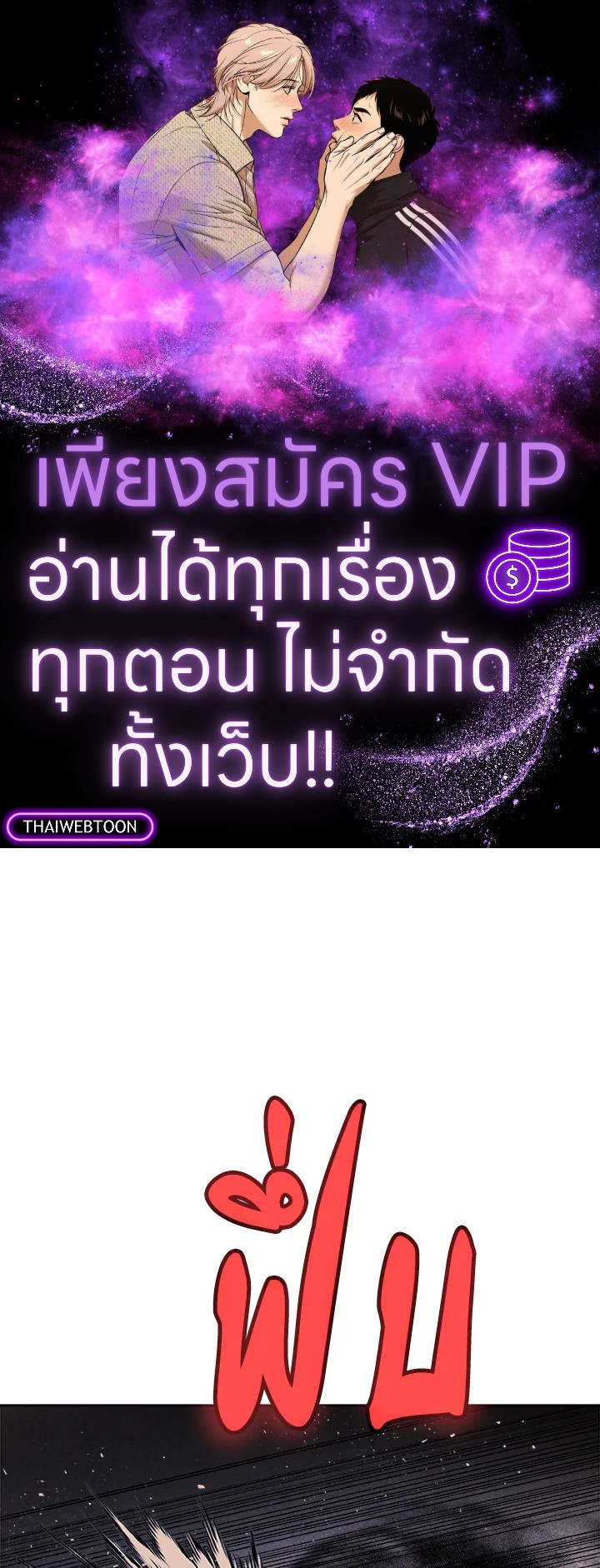 Overpowered Sword ตอนที่ 126 แปลไทย