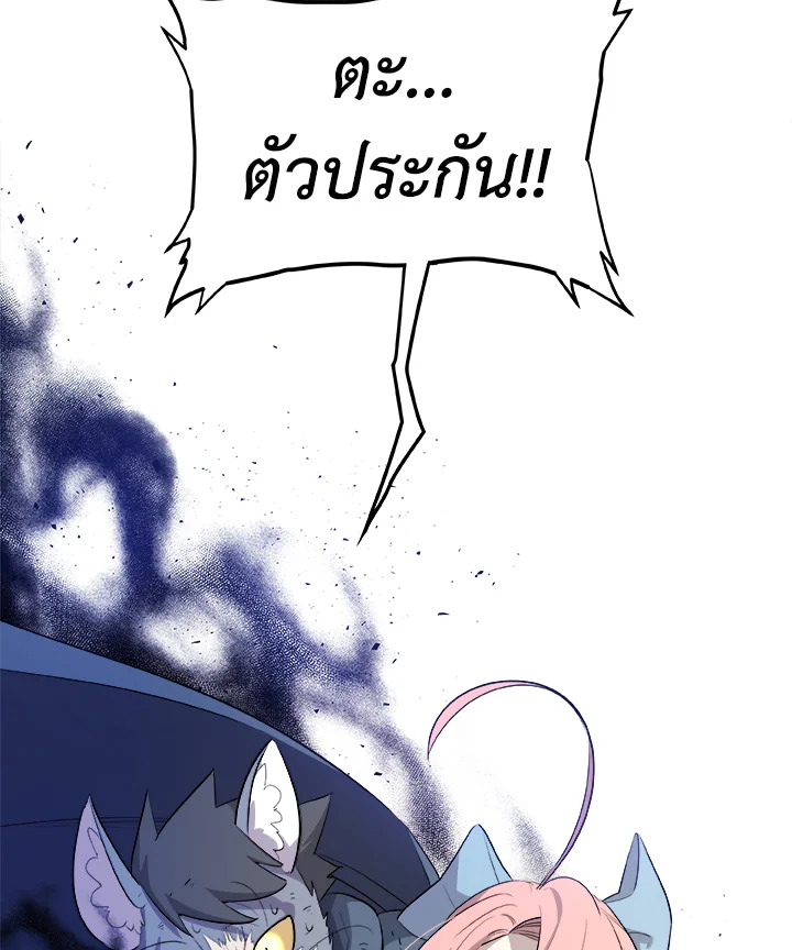 Overpowered Sword ตอนที่ 126 แปลไทย
