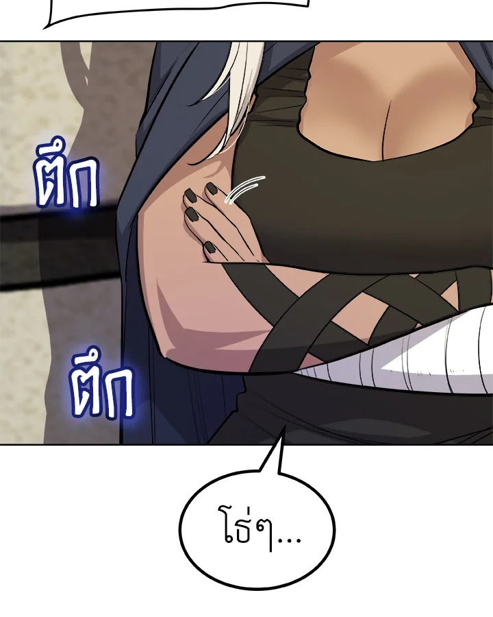 Overpowered Sword ตอนที่ 126 แปลไทย