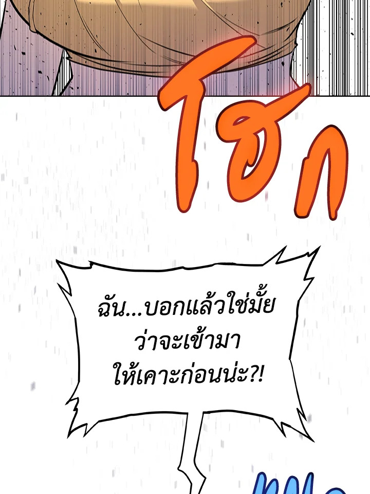Overpowered Sword ตอนที่ 126 แปลไทย