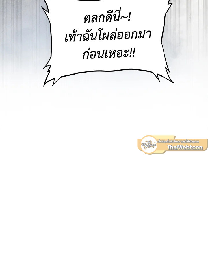 Overpowered Sword ตอนที่ 126 แปลไทย