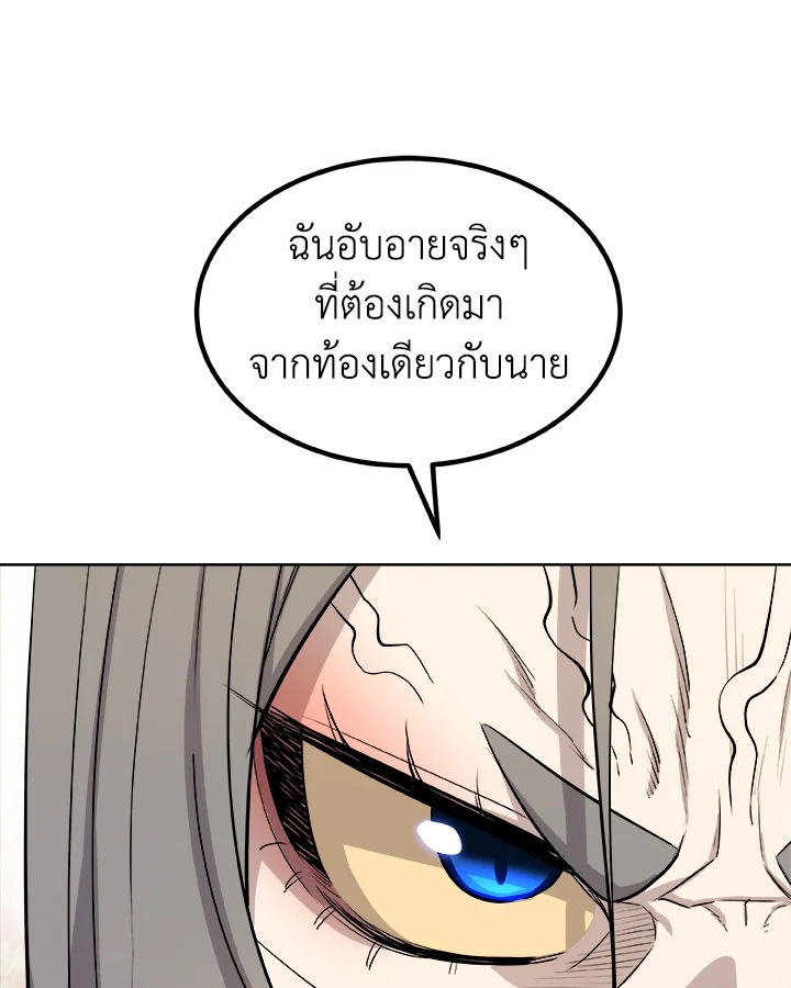 Overpowered Sword ตอนที่ 126 แปลไทย