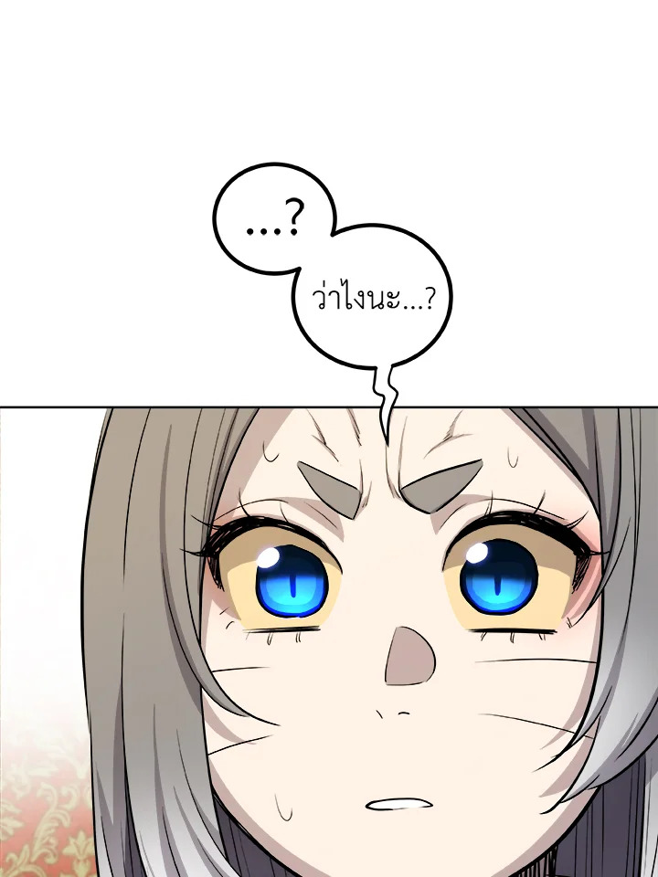 Overpowered Sword ตอนที่ 126 แปลไทย