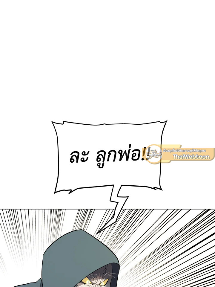 Overpowered Sword ตอนที่ 126 แปลไทย