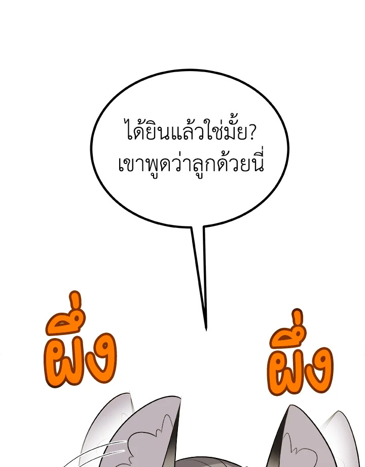 Overpowered Sword ตอนที่ 126 แปลไทย