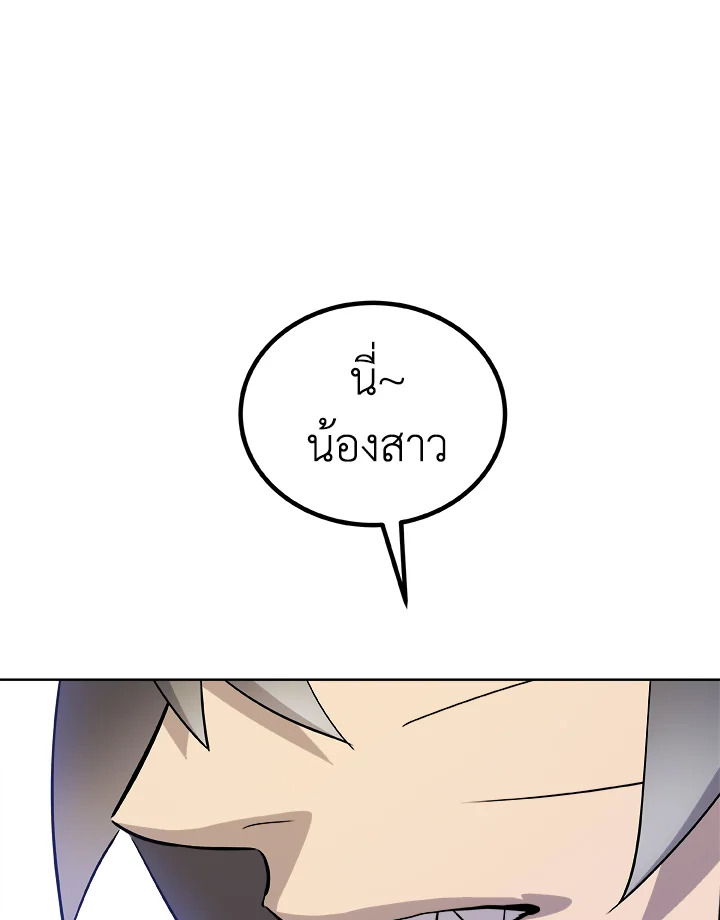 Overpowered Sword ตอนที่ 126 แปลไทย