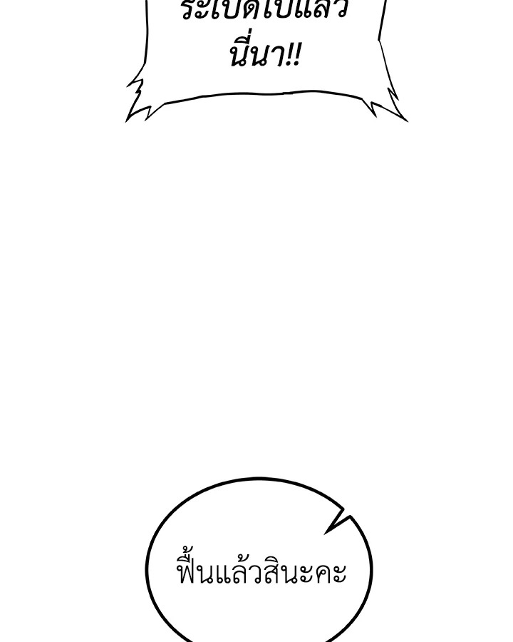 Overpowered Sword ตอนที่ 126 แปลไทย