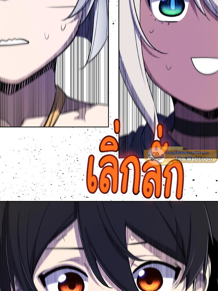 Overpowered Sword ตอนที่ 126 แปลไทย