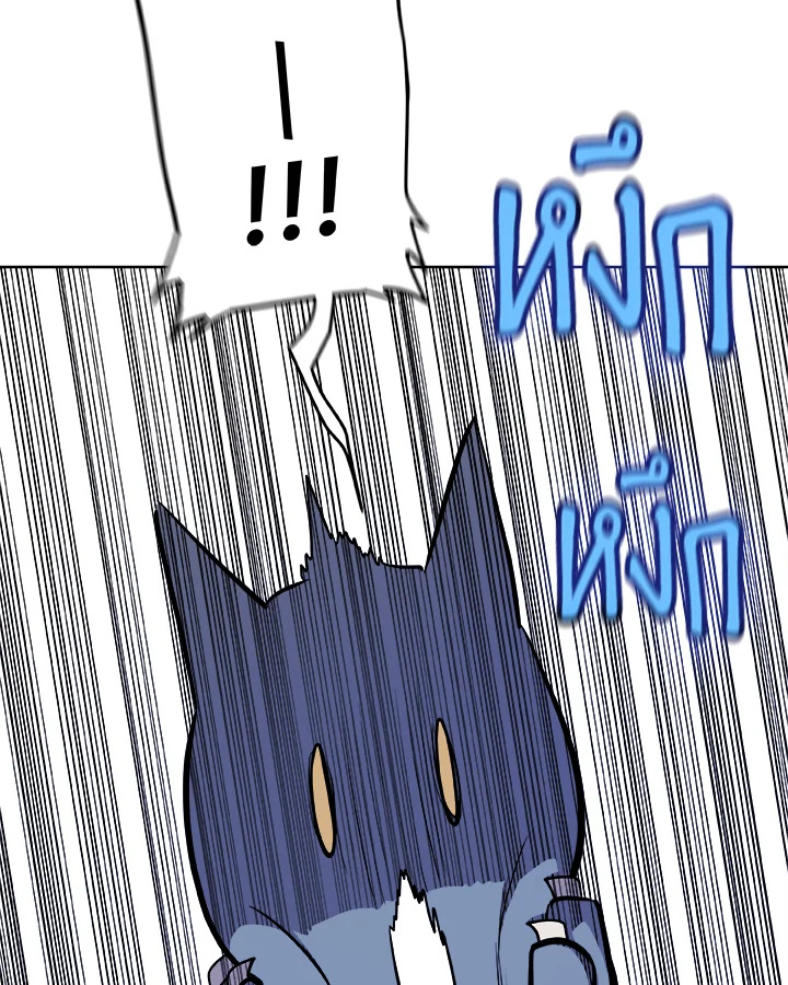 Overpowered Sword ตอนที่ 126 แปลไทย